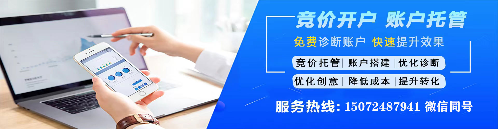 闻喜sem优化师