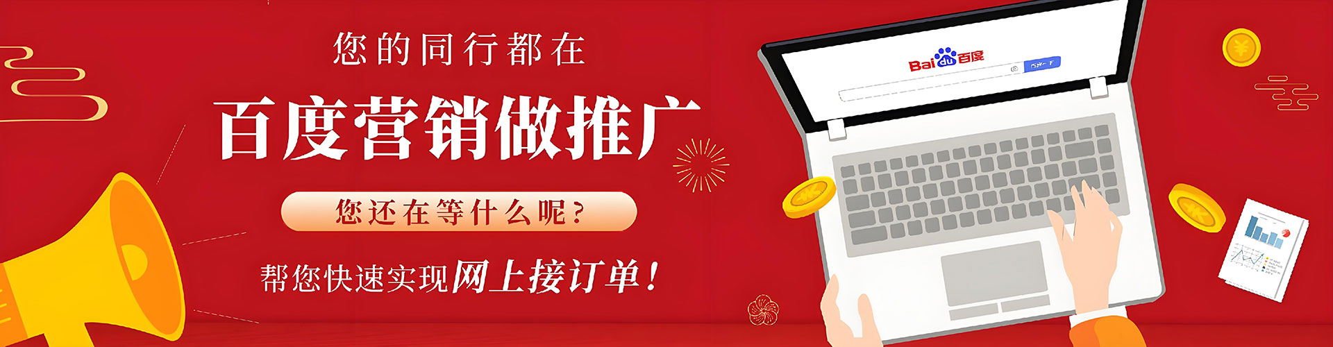 闻喜信息流优化师